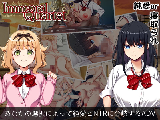 [2021-04-28][RJ315165][AVANTGARDE] Immoral Quartet ～4人の性欲が絡み合う、愛と寝取られの物語～ (Ver.2021-04-29)